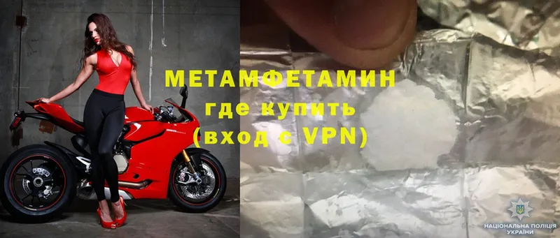 Первитин Methamphetamine  Тайга 